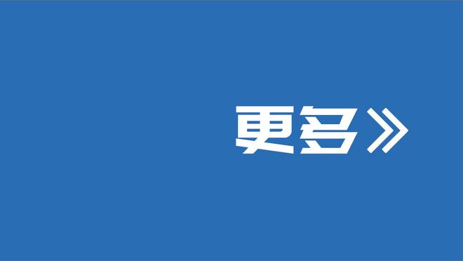 生涯之夜！加福德13中10空砍26分17板2帽 得分&篮板均生涯新高