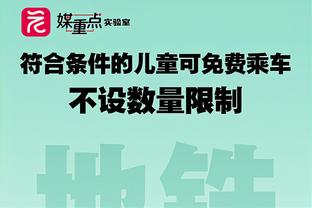 ?氛围无敌！乔治投篮训练 哈登场边“葛优瘫” 小卡笑容满面